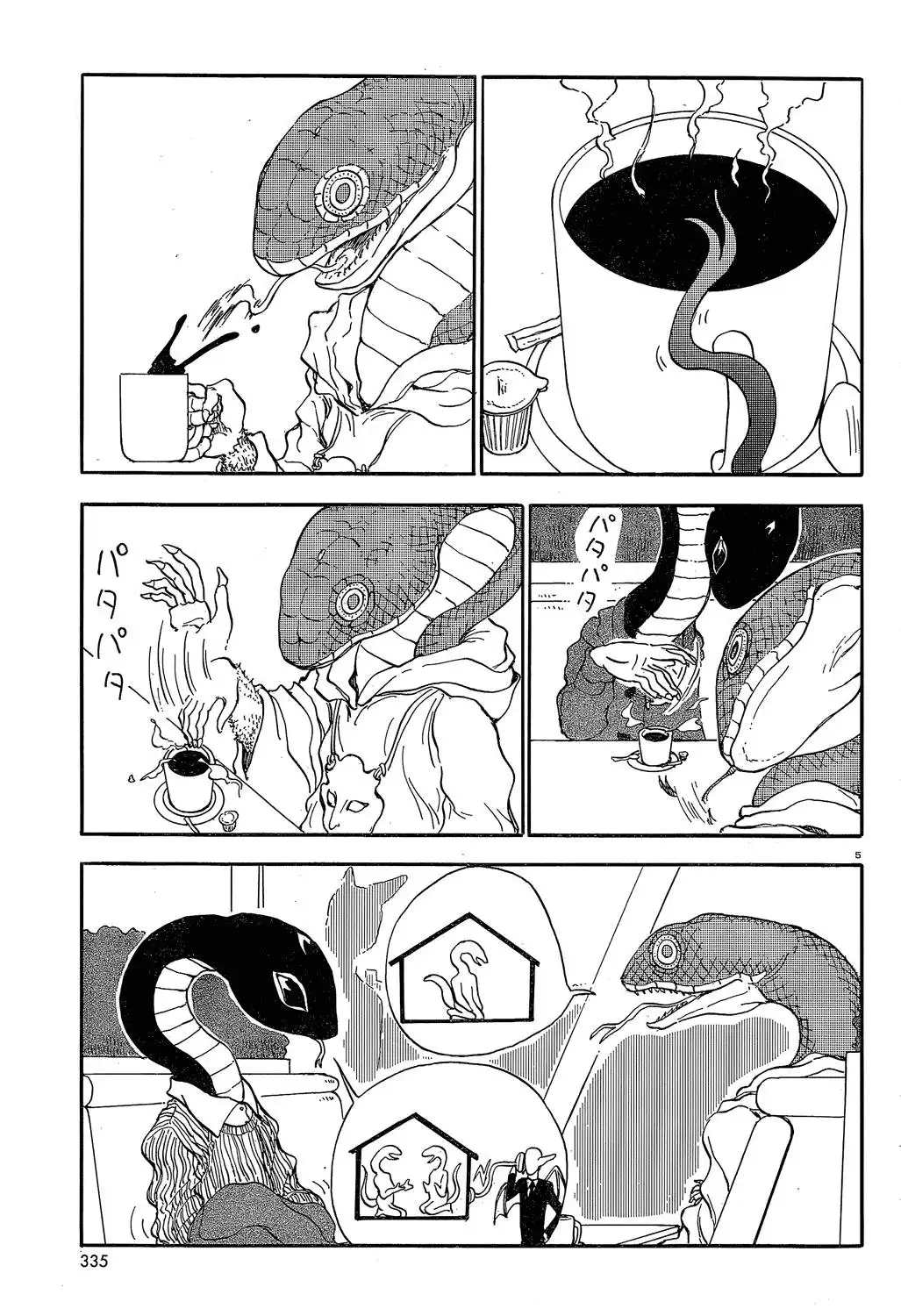 Centaur no Nayami Chapter 24 5